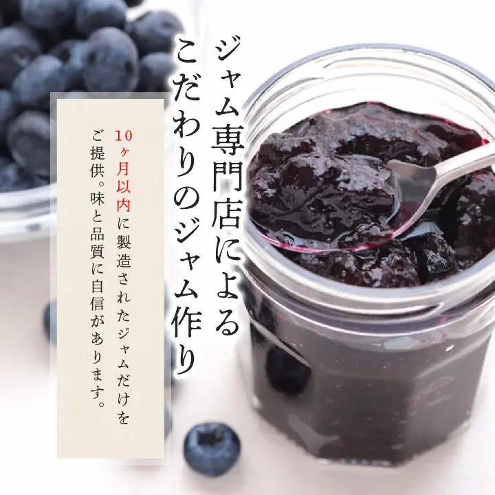 ブルーベリージャム 3個セット ジャム ブルーベリー 朝食 パン セット ギフト【東和ブルーベリー研究農園】