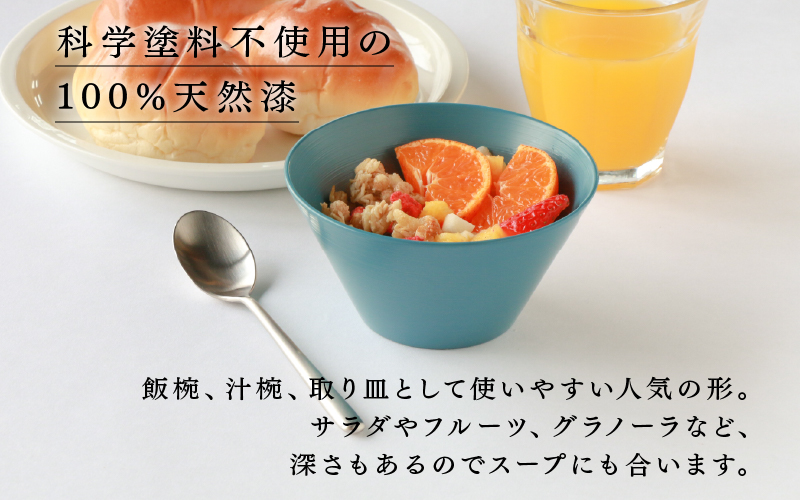【RIN&CO.】越前硬漆 深ボウルS  レッドオレンジ（R-03）/ 刷毛目技法 軽く丈夫な漆塗りの器＜越前漆器＞ レッドオレンジ（R-03）