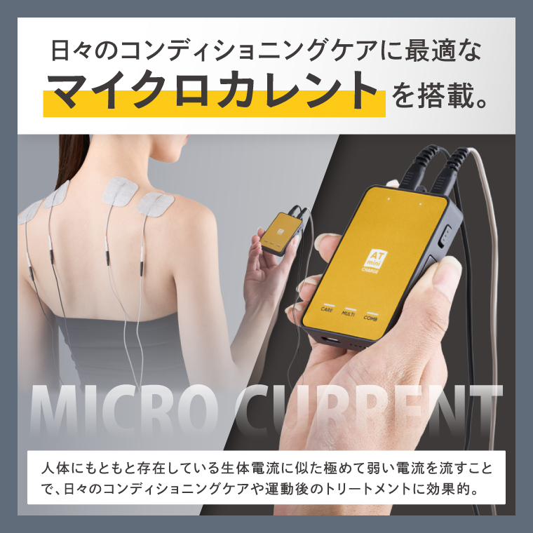 ATmini CHARGE 伊藤超短波 低周波 小型 軽量 コンパクト リカバリー 筋肉ケア セルフケア リフレッシュ 筋肉疲労 人気 グッズ 持ち運び 便利 スポーツ 茨城県 阿見町（103-01）