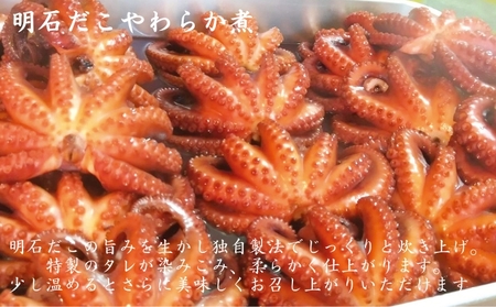 明石だこ やわらか煮 ・ 湯だこ セット[ 明石たこ 食べ比べ ボイルたこ 煮だこ 蛸 ] 魚貝類 海の幸 海鮮 身 甘い 弾力 食感 酢の物 天ぷら 明石焼 タコ焼き 食材 タコ飯 つまみ 肴 マリ