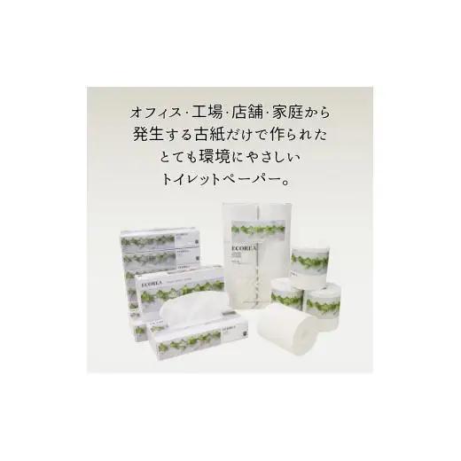 ECOREA 6R