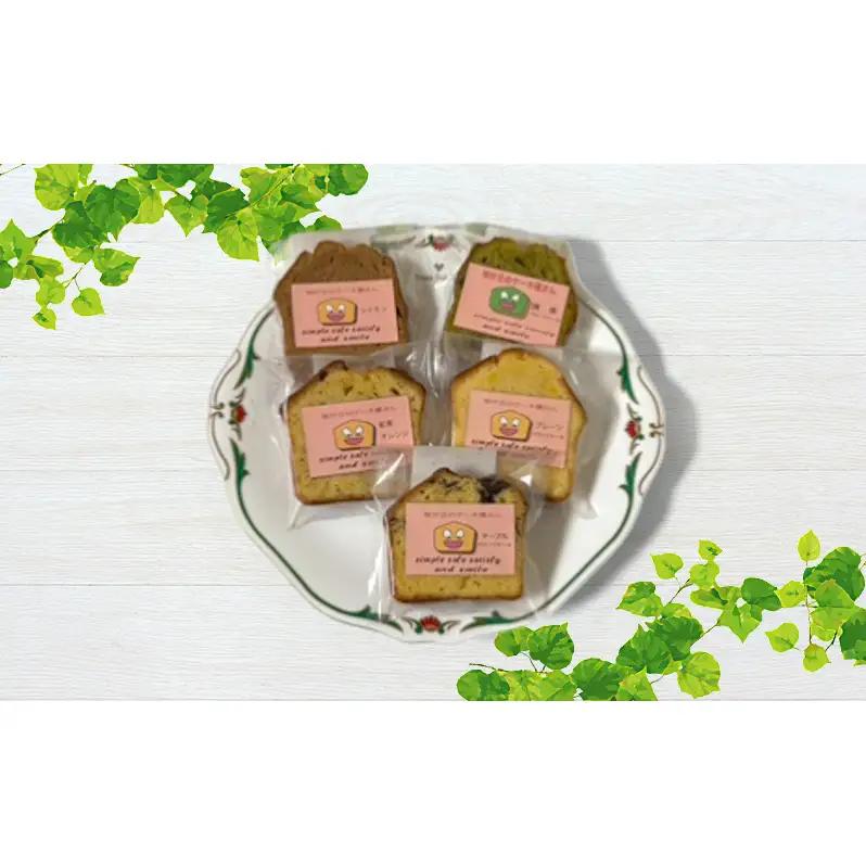 パウンドケーキ 10種セット 桜が丘のケーキ屋さん ケーキ 洋菓子 焼き菓子 おやつ デザート スイーツ セット 詰め合わせ 岡山県赤磐市