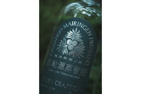 舞輪源蒸留所 フレッシュクラフトジン Mairingen Fresh Craft Gin (200ml)