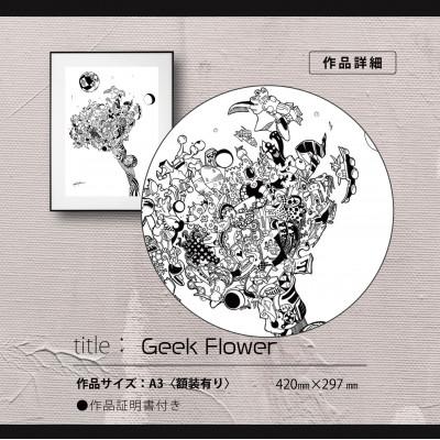 ふるさと納税 高石市 アート作品/Yoshi Sislay(ヨシシスレー) 『Geek Flower』絵画 |  | 02