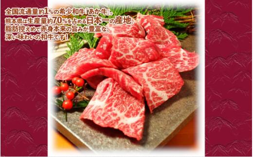 あか牛 カルビ 焼肉用 【400g】 牛肉 肉 熊本和牛 カルビ 牛カルビ 焼肉 焼き肉 赤身 赤身肉 冷凍 熊本県 水上村