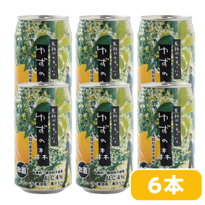 （削除）ゆずチューハイ ゆずの森 350ml×6本 飲料 柚子 お酒 ゆずサワー ゆずリキュール 缶チューハイ 有機 無添加 ギフト お中元 お歳暮 母の日 父の日 贈答用 のし  産地直送 高知県 
