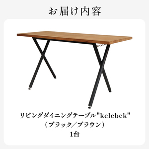 HITTITEの リビングダイニングテーブル kelebek ケレベック 063-48