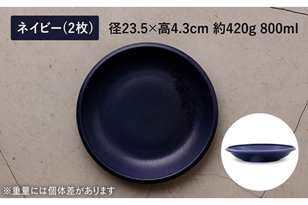 【美濃焼】[超軽量食器] Air MINO  マルチプレート 4枚 セット (ネイビー×2 グレー×2)【井澤コーポレーション】[TBP010]
