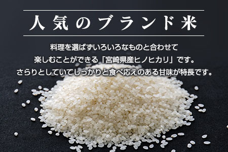 令和7年産 ヒノヒカリ 計20kg 期間限定 お米 ご飯 ライス 国産 宮崎県産 人気 食品 精米 白米 ひのひかり 有洗米 おにぎり お弁当 炊き込みご飯 雑炊 BBQ キャンプ ギフト 贈り物 贈