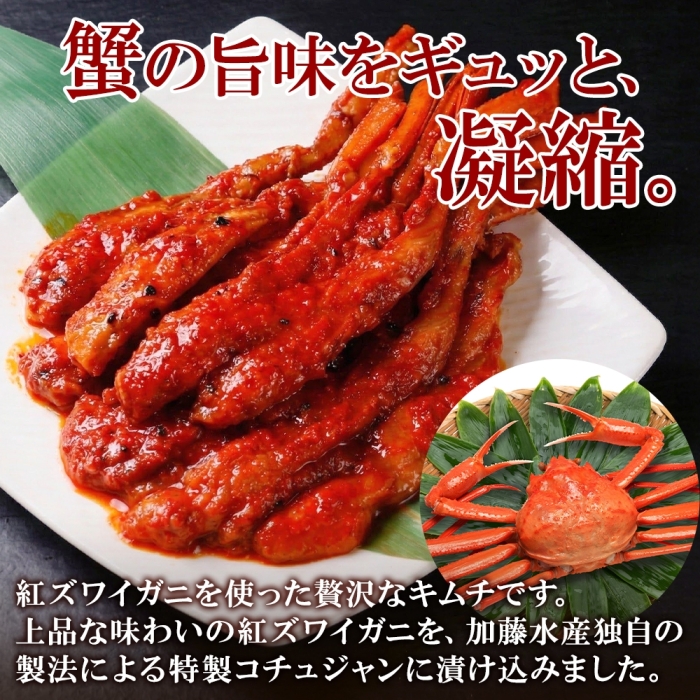 2523.  紅ズワイ蟹キムチ サーモンキムチ ホタテキムチ 各100g カニ かに 蟹 鮭 生食可 海鮮 紅 ズワイガニ 紅ずわい 帆立 おつまみ 北海道 弟子屈町_イメージ2