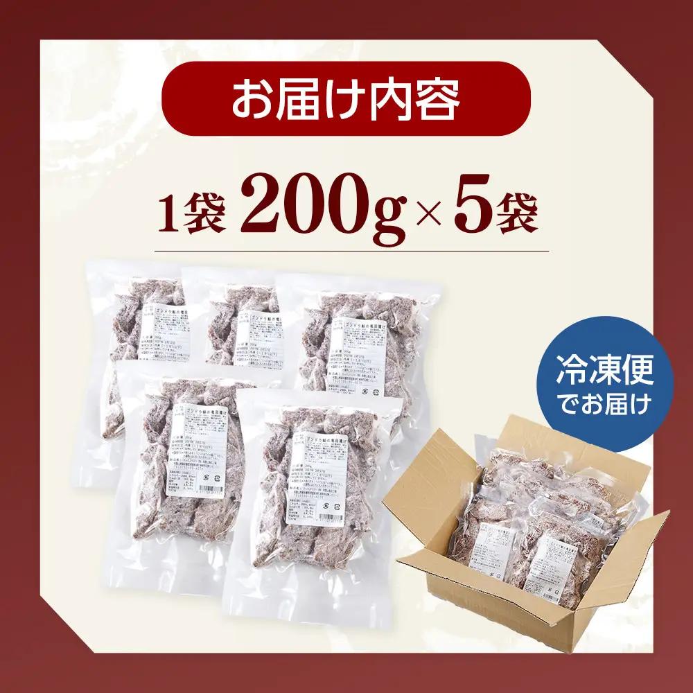 昔懐かし給食の味！世代を超えて愛される クジラ竜田揚げ 200g×5袋セット｜鯨