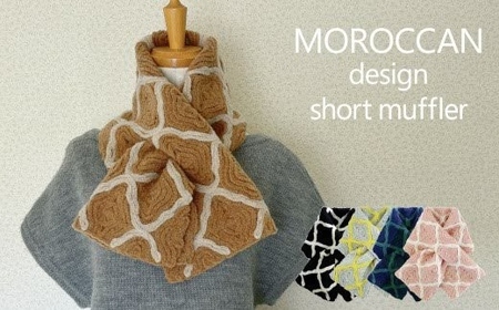 コード刺繍 あったかウール混ショートマフラー モロッカン柄 ネイビー |五泉市 マフラー