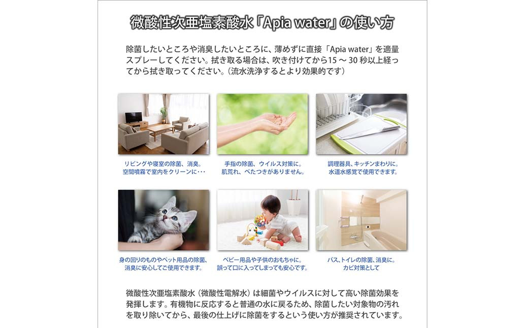 微酸性次亜塩素酸水 Apia water バッグインボックス 20L