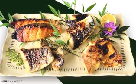 H7-49【訳あり】骨なし西京漬詰め合わせセット 厳選14切