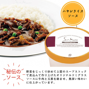 カレーハウスサンマルコのヨーロピアンカレーセット 450ｇ（2人前）× 3個入り≪欧風 カレー 専門店 百貨店 ギフトセット 贈答≫