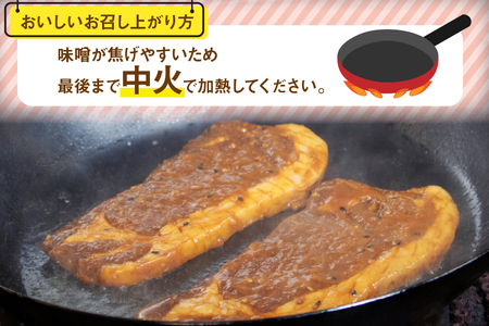 豚肉 味噌漬け みそ豚ステーキ 190g (お肉 75g×2枚 味噌だれ 40g) 4p セット 計760g [カンカンヤLab 宮崎県 日向市 452061420] ステーキ みそ豚 味噌豚 小分け