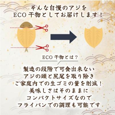 ふるさと納税 沼津市 訳あり 国産あじ干物 25枚 五十嵐水産 |  | 03