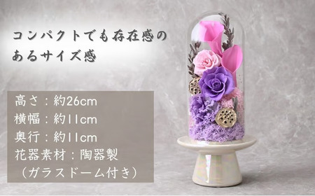 プリザーブドフラワー 仏花（ガラスドーム）＜ピンク＞ | プリザーブドフラワー