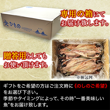 入久水産の「あじの干物が大きすぎちゃってごめんなさい　20枚」 ひもの 鯵 詰合せ 特大 4.4㎏ 以上 御歳暮 御中元 伊豆 ギフト