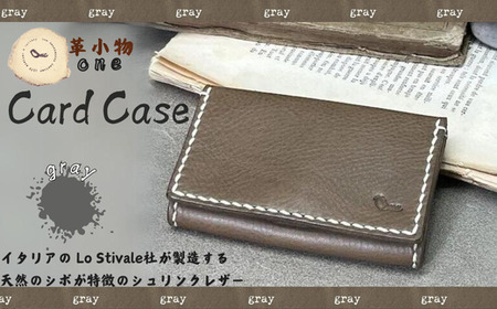【名刺入れ】card case グレー 革 名刺入れ