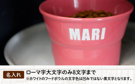 【美濃焼】 名入れ / 色が選べる 陶器製ペット用フードボウル 凹みロゴ アルファベット 丸高台S pet94 瑞浪市 / ながしまプランニングオフィス エサ入れ 餌皿 犬 猫 [AZBM112]