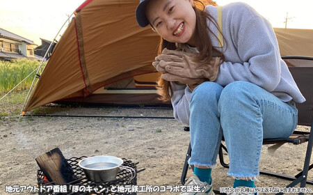 ほのキャン オリジナル 丸形 焚火台 「ほ・の・ま・る」 新居浜市 町の鐵工所ワタナベ作 受注生産 【キャンプ用品】