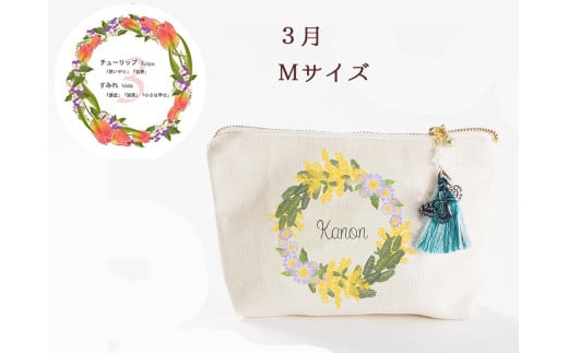 3月【名入れオーダー】ブルミア　誕生花が咲き続けるポーチ　Mサイズ　チャーム付き