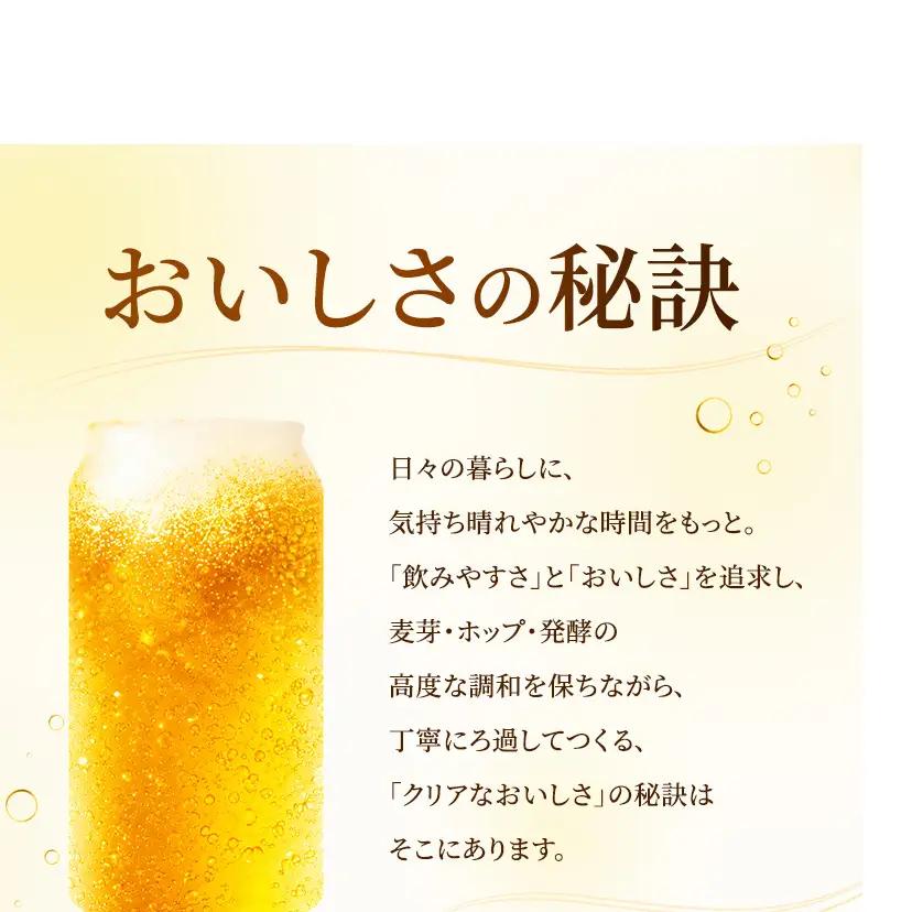 ビール アサヒ クリアアサヒ 500ml×6缶 1ケース 1～2週間発送 6缶パック 24本 アサヒビール 缶ビール 発泡酒 アルコール 酒 お酒 セット 詰め合わせ 福岡 福岡市 博多