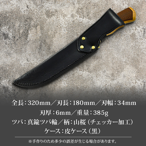 土佐鍛 ダマスカス山遊鉈 山桜チェッカー柄 黒ケース | ナイフ アウトドアナイフ 狩猟 刃物 南国市
