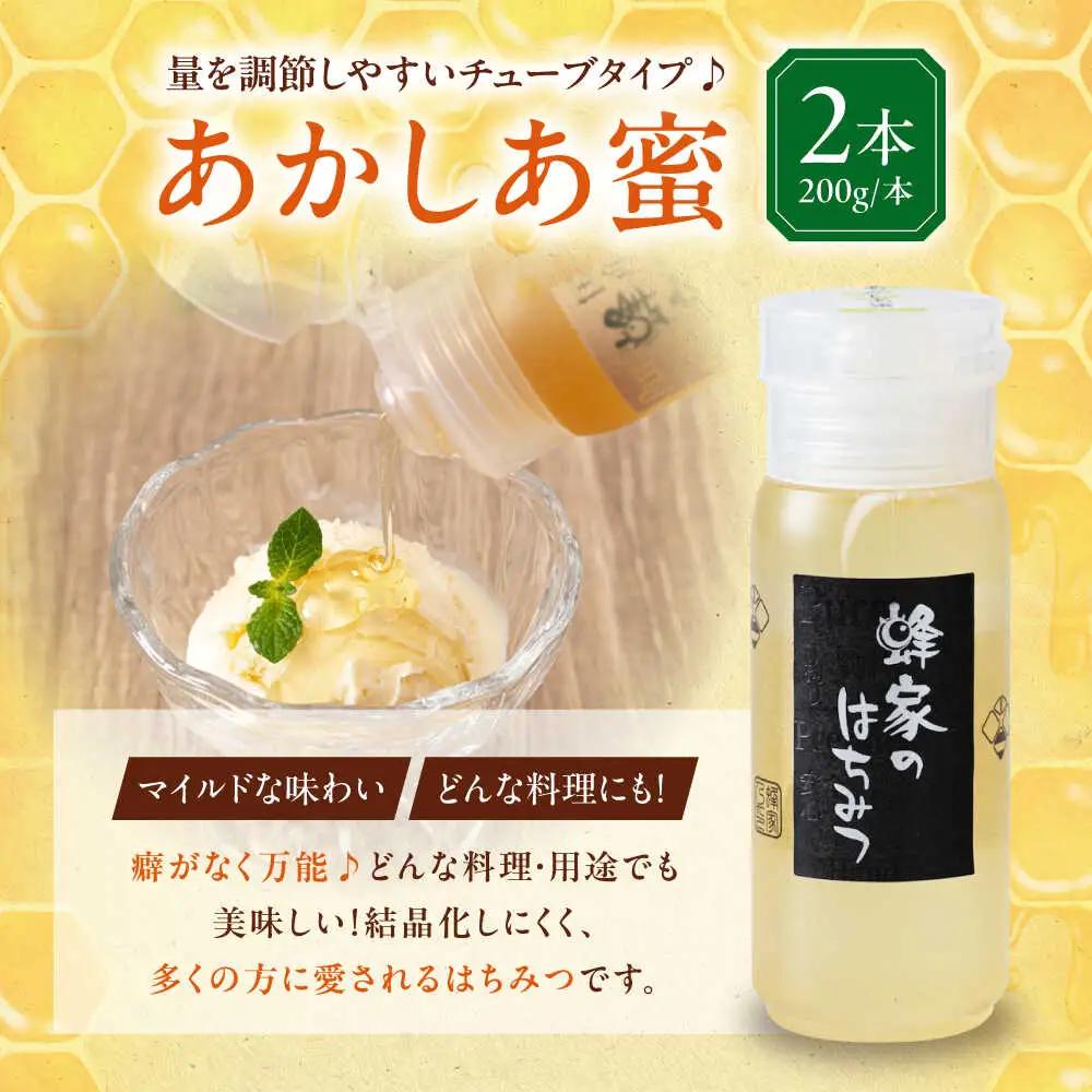 はちみつ あかしあ蜜 200g [AJAS021] はちみつ 国産