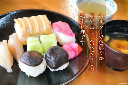 田舎ずしづくり体験チケット 最大5名様まで