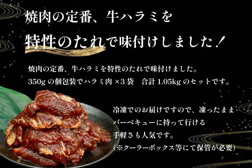 味付け牛 焼肉 セット 計約1kg 牛肉