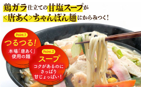 冷凍ちゃんぽん・冷凍皿うどん・冷凍角煮まんじゅう 各6食セット(TM100) / 長崎ちゃんぽん ちゃんぽん 皿うどん 麺 麺類 具材 スープ 角煮まん 長崎 冷凍 軍艦島 端島 ぐんかんじま はしま