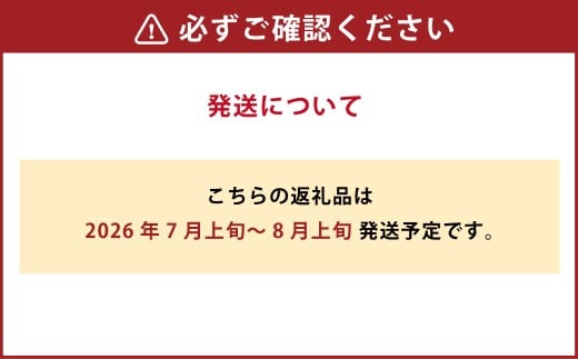 シャインマスカット晴王 1房（680g以上） 加温栽培【2026年7月上旬～8月上旬まで順次発送予定】【シャインマスカット シャイン マスカット 人気フルーツ 岡山フルーツ おすすめフルーツ 岡山県 