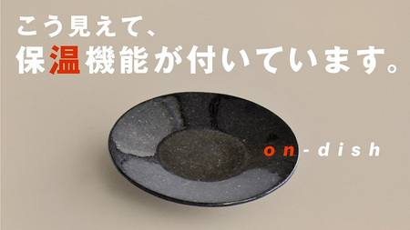 【on-dish】天然御影石のお皿 プレート round plate Impala Blue 直径24cm｜プレート
