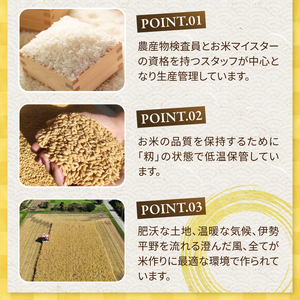 令和7年度産 コシヒカリ 特選米 15kg 米 白米 精米 ごはん ご飯 三重県 玉城町
