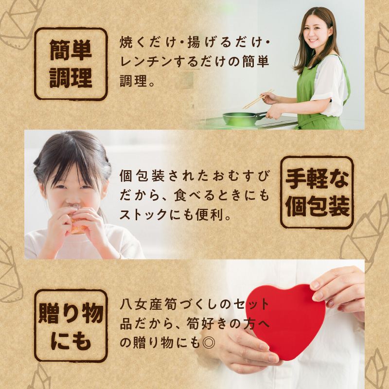 たけのこの都(みやこ)【ふるさと愛プロジェクト】  簡単調理 焼くだけ 揚げるだけ レンチン おかず おにぎり たけのこ 筍 ハンバーグ 餃子 春巻き セット 冷凍 個包装 ギフト プレゼント 福岡県
