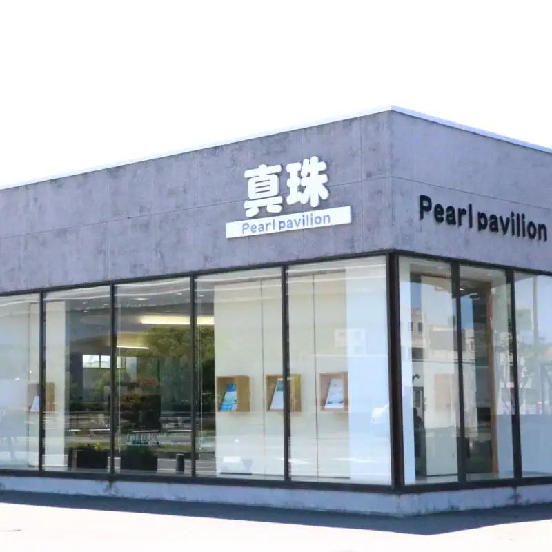 真珠 製品 購入券 2,500円 道の駅きさいや広場 チケット 真珠 しんじゅ akoya パール アクセサリー 贈答 贈答品 ギフト プレゼントトラベル 旅行 ビジネス 出張 国内旅行 予約 旅行券