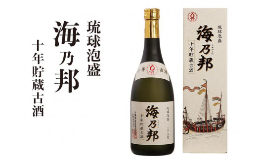 
海乃邦１０年貯蔵古酒２５度
