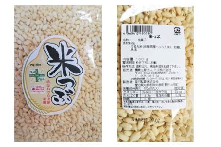 G3-11 米つぶ【ポン菓子】岐阜県産ハツシモ米 SSS11【30営業日】（45日程度）を目安に発送