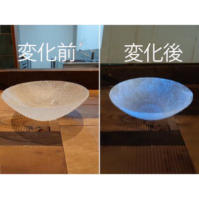 ふるさと納税 多治見市 【暗闇に輝く、卓上の新たな魔法】ルミナスシリーズ　ボウル(小)　ブルー