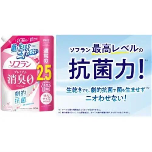 日用品生活応援セット(ライオン柔軟剤2本・クレラップ4本)【配送不可地域：離島・沖縄県】【1695251】
