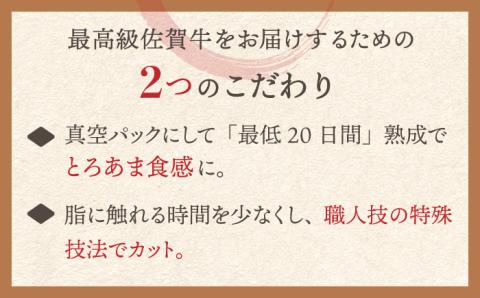 口の中でとろける？【霜降り希少部位】佐賀牛 ミスジステーキ 150g 2枚【ミートフーズ華松】 [FAY010]