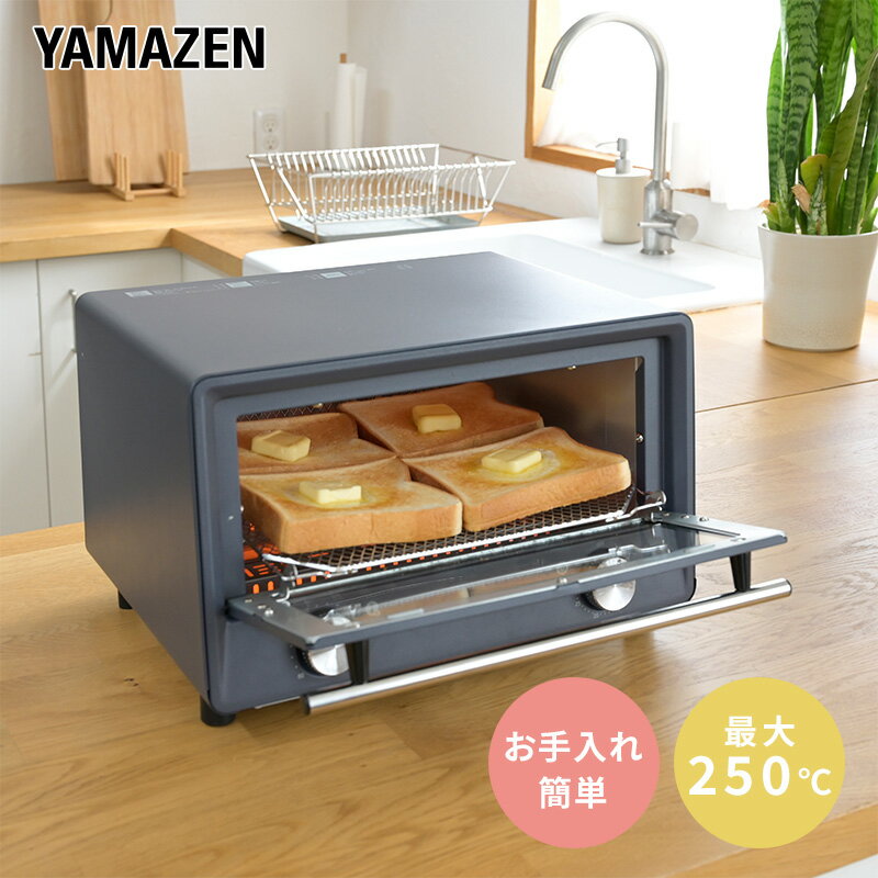 【ふるさと納税】オーブントースター YAMAZEN 分解できる 温度調節機能付きYTU-DC130(BG) ブルーグレー おしゃれ 4枚焼き 受け皿付き オーブン トースター 温度調節 温度調節付き 家電 キッチン キッチン用品 調理器具 調理家電 山善 ヴォトレ 岐阜県 中津川市 F4N-2542