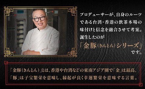 【定期便 偶数月 全6回お届け】金豚餃子セット（香港餃子・しそ餃子・にら餃子　1パック10個入×各2パック）_M166-T002-6