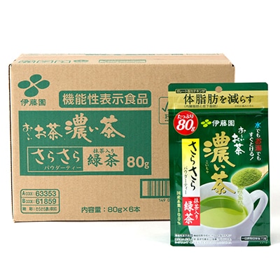 【機能性表示食品】お〜いお茶 濃い茶 さらさら抹茶入り緑茶 80g×6袋【1550019】