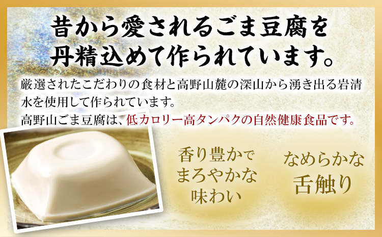 和風ブランマンジェ胡麻ふるり9個入り株式会社大覚総本舗《90日以内に出荷予定(土日祝除く)》お菓子生菓子スイーツ和菓子詰め合わせ---wsh_daiburan_90d_22_13000_9c---