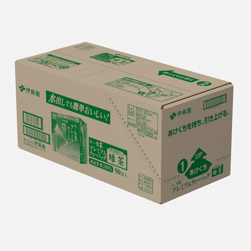 おーいお茶プレミアムティーバッグ宇治抹茶入り緑茶50袋×5 お届け 防災備蓄 茶 てぃーばっく ティーパック 飲料 緑茶 機能性表示食品 お茶 おちゃ ドリンク 飲み物 飲みもの 日用品 生活必需品 