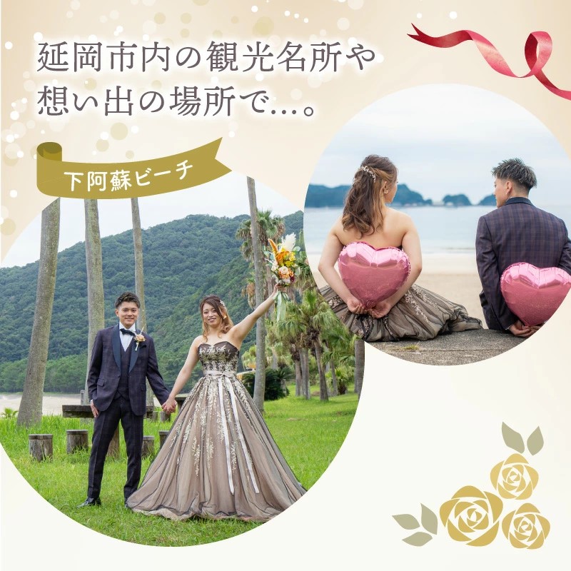 延岡の名所でフォトウエディングプラン N0178-YH045