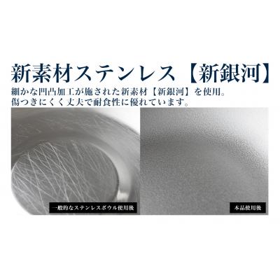 ふるさと納税 三条市 逸品物創 中くらいサイズの6点セット(18cm、21cm) 燕三条製 アーネスト 【017S143】 |  | 01